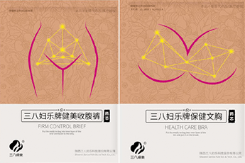 安琢健体内衣系列<br>药芯