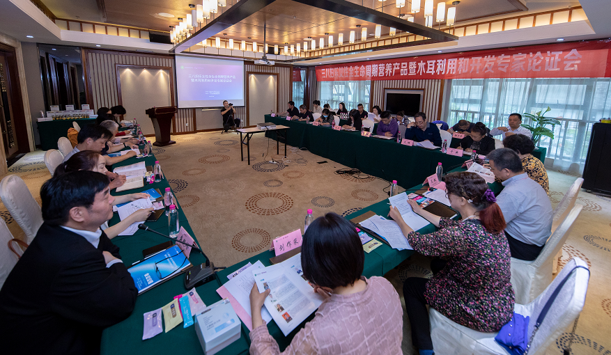 三八妇乐女性全周期营养产品暨木耳利用和开发专家论证会举行