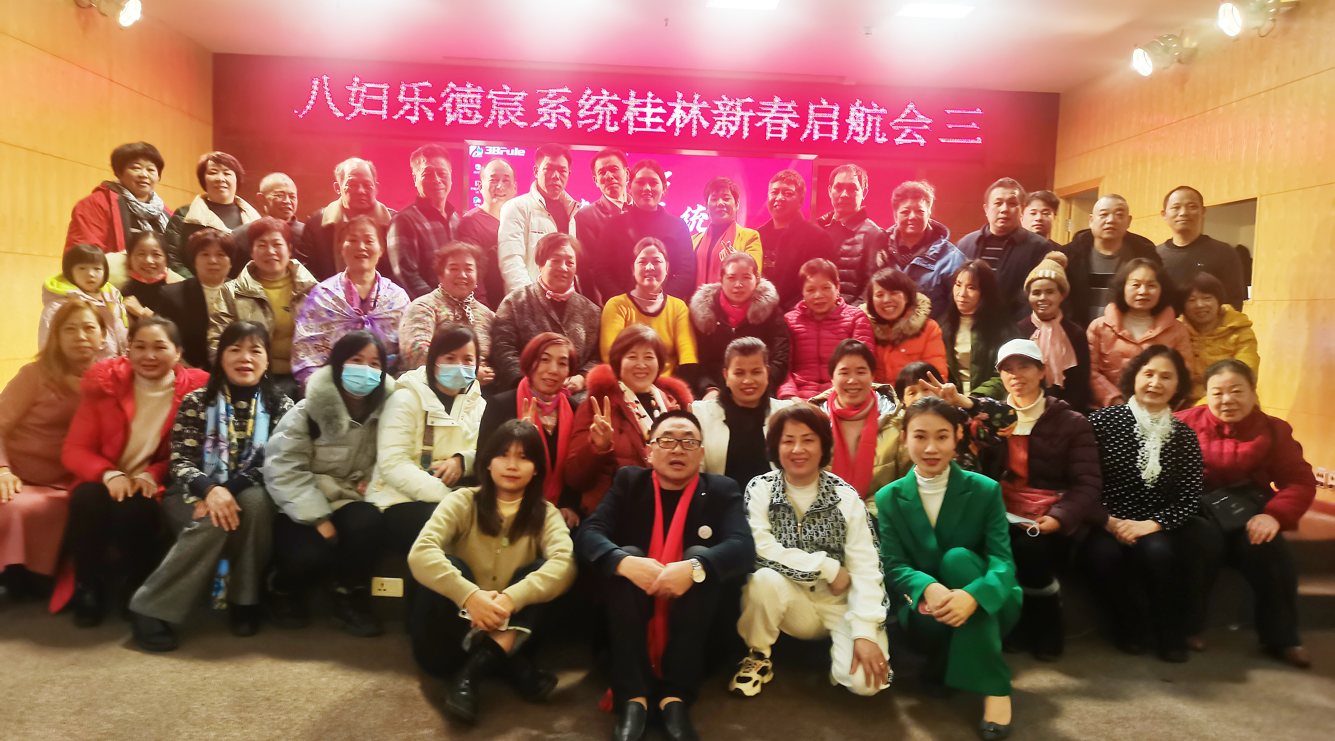 三地联动 | 三八妇乐新春启航会在杨凌、怀化、桂林火热开展~