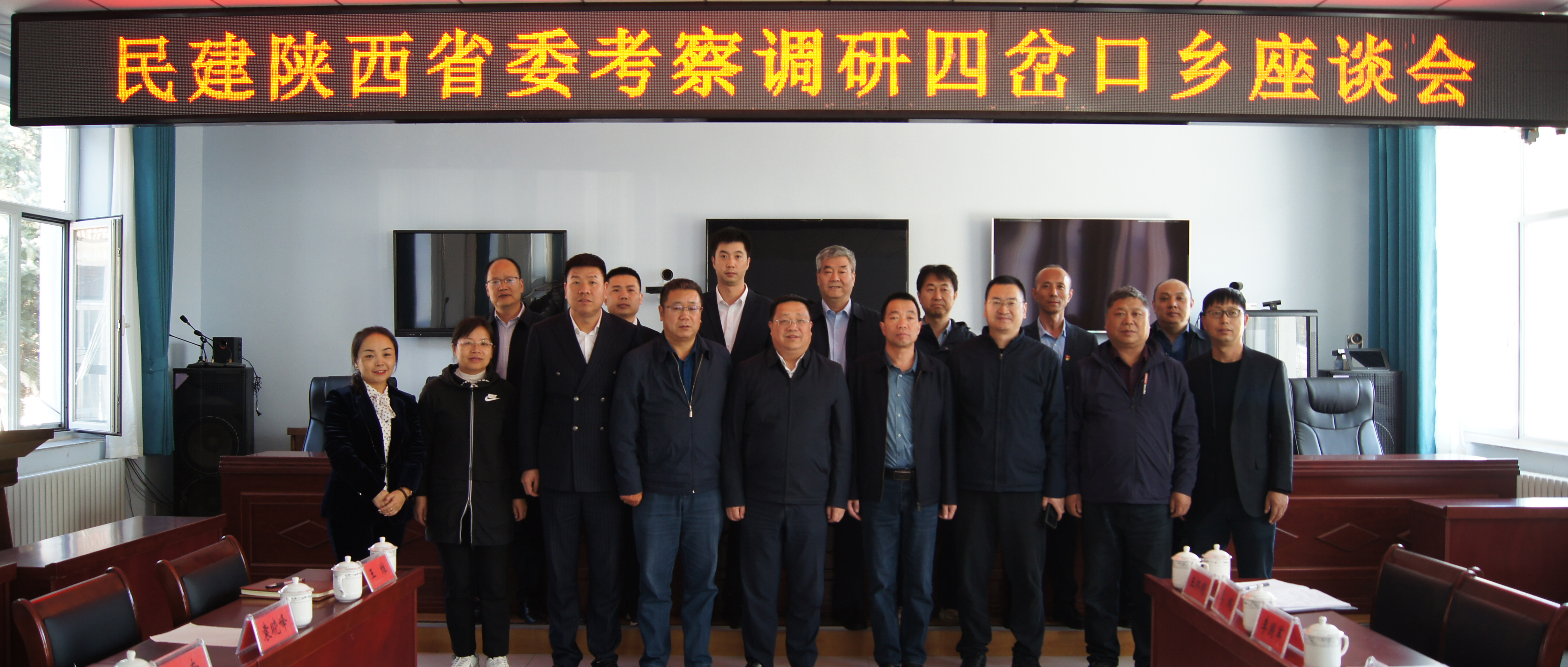 资讯 | 三八妇乐袁晓峰随民建陕西省委会调研组赴河北丰宁调研推进定点帮扶工作