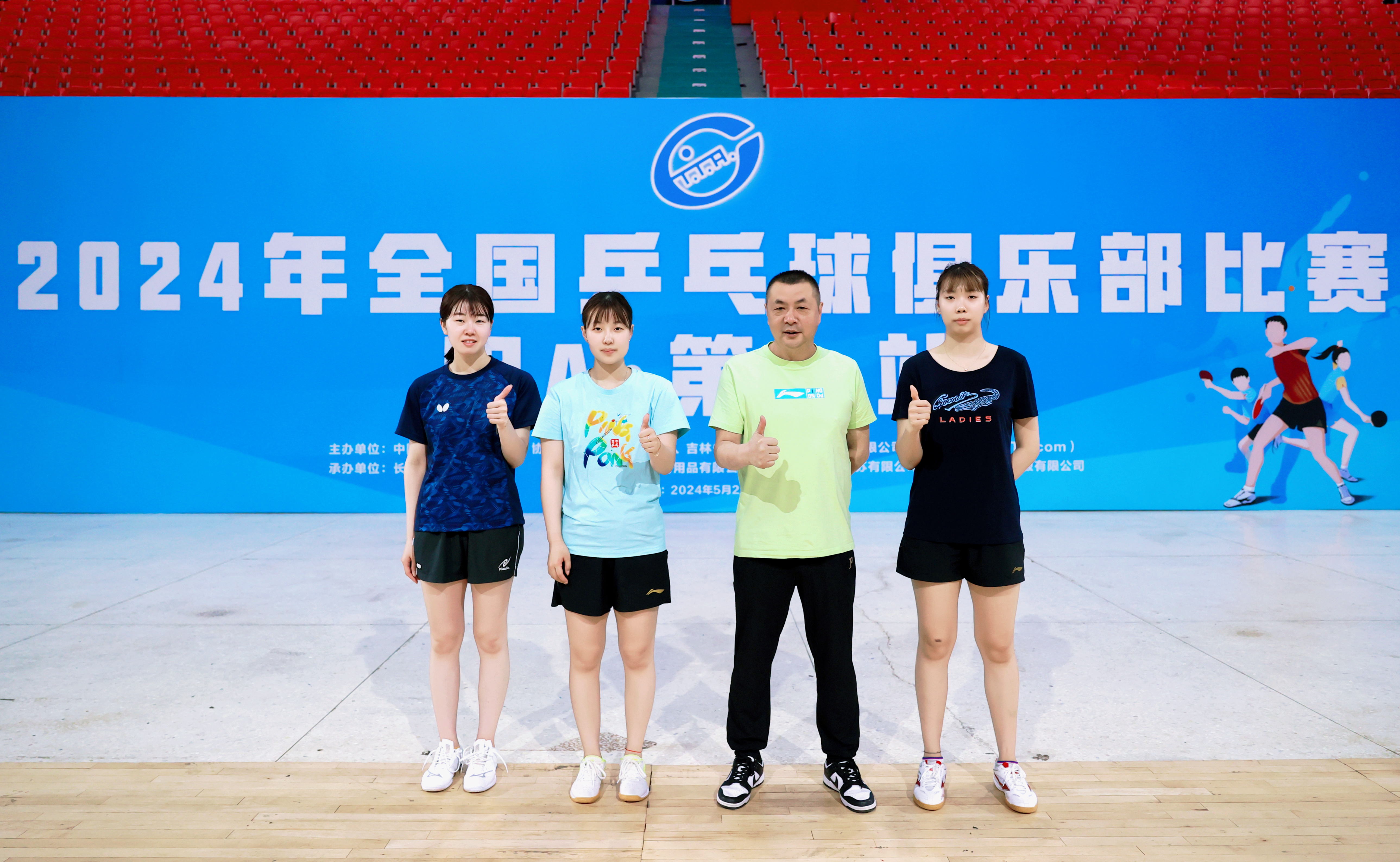 西安授旗，长春集结！陕西三八妇乐女乒明起征战2024全国甲A联赛~