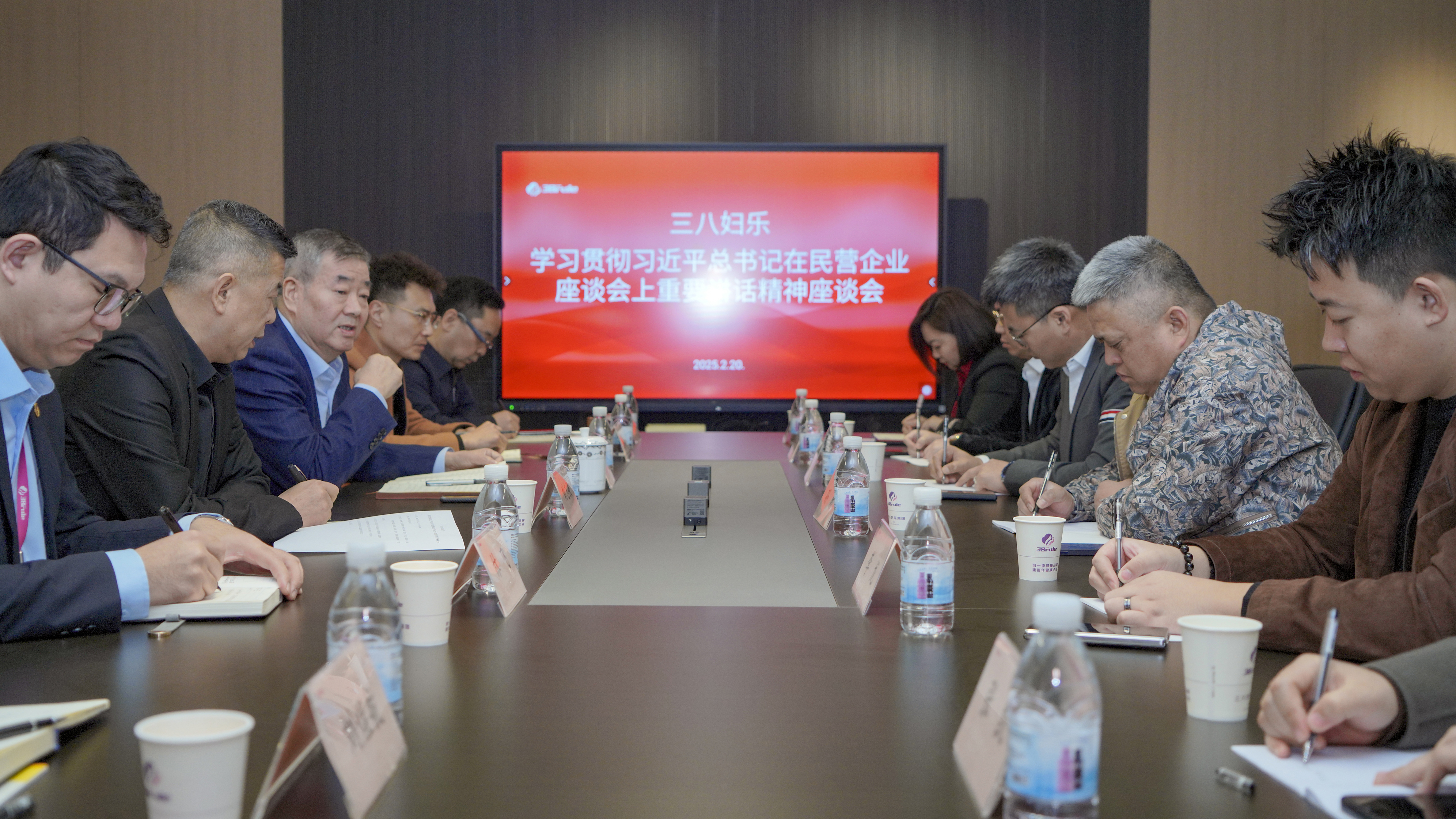 新闻 | 三八妇乐召开学习贯彻习近平总书记在民营企业座谈会上重要讲话精神座谈会