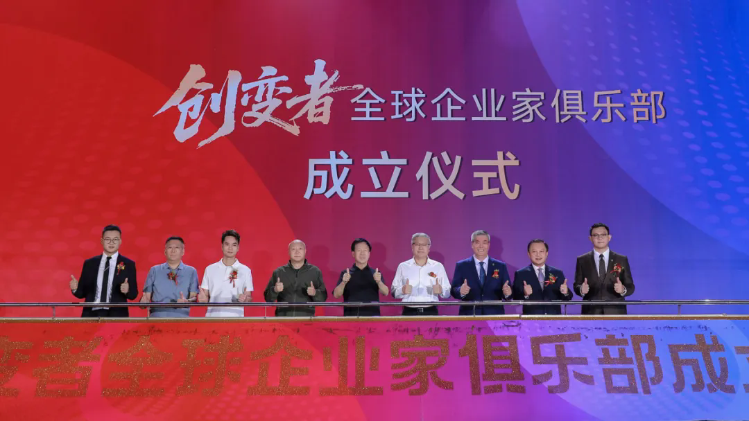 三八妇乐袁晓峰发起成立创变者全球企业家俱乐部，刘东华、冯仑论创变～