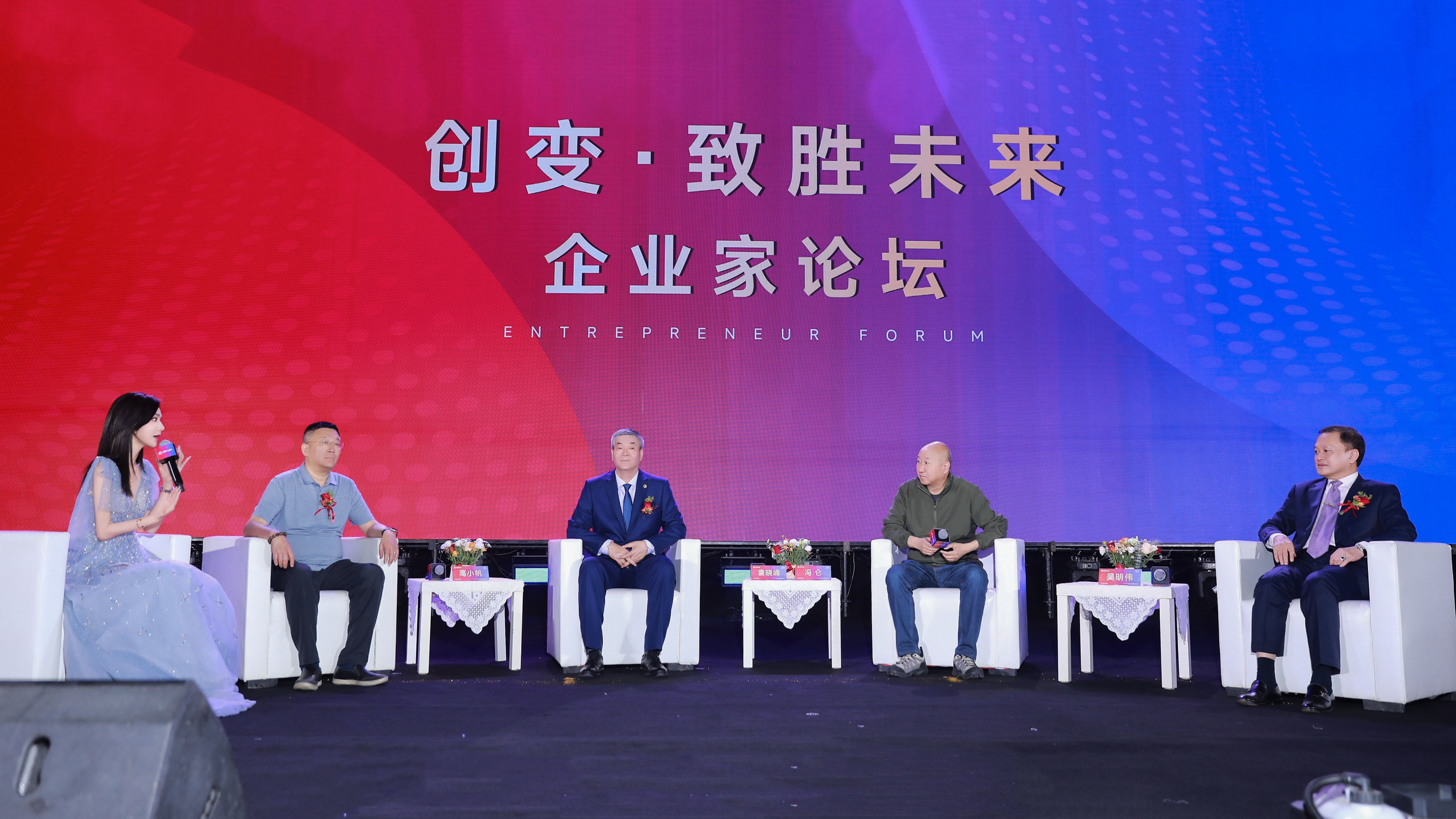 创变·致胜未来！三八妇乐举办创变者企业家论坛