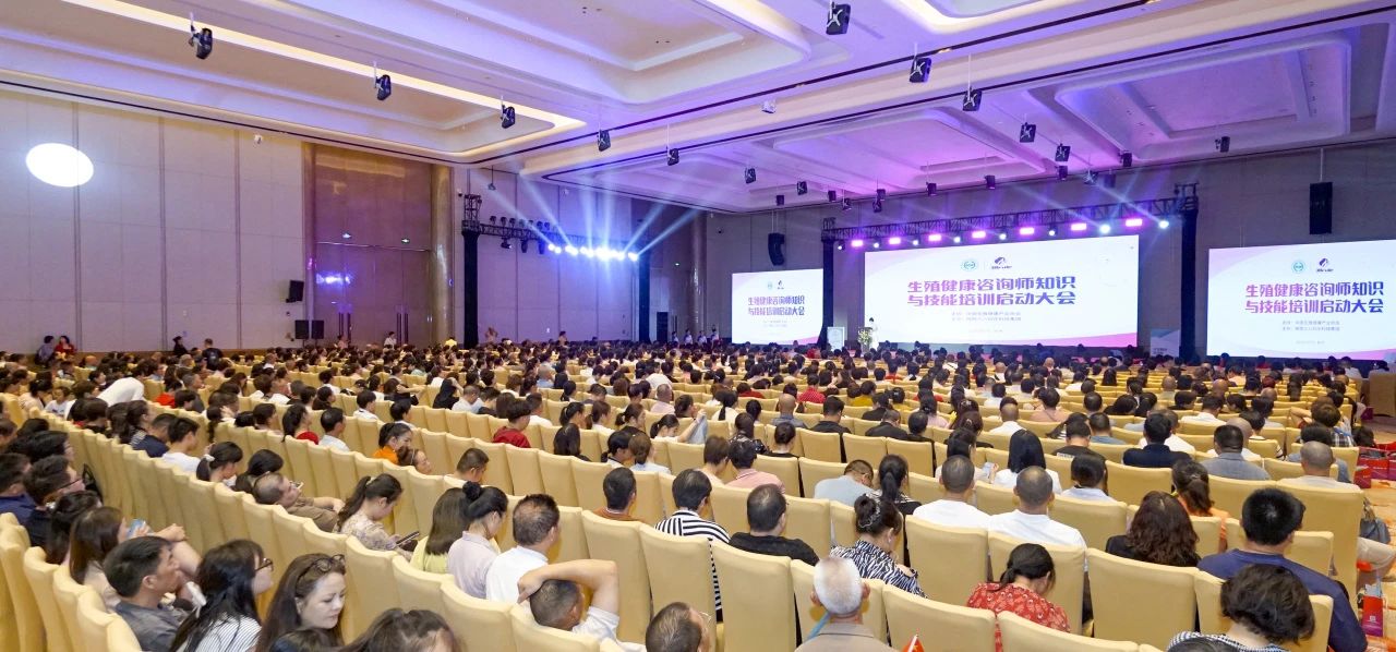 全国生殖健康咨询师知识与技能培训在福建泉州启动