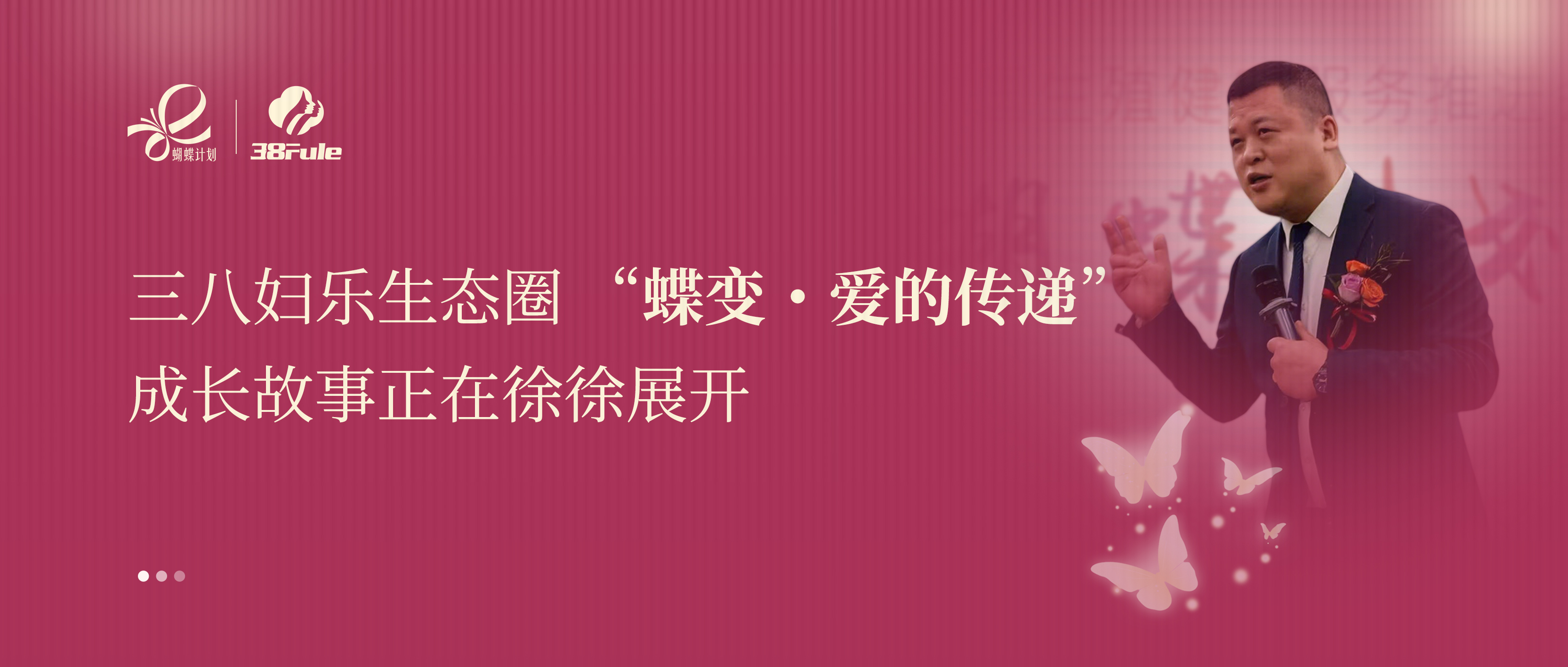 蝶变・爱的传递 | 张小伟：以己为炬，照亮向善之路~