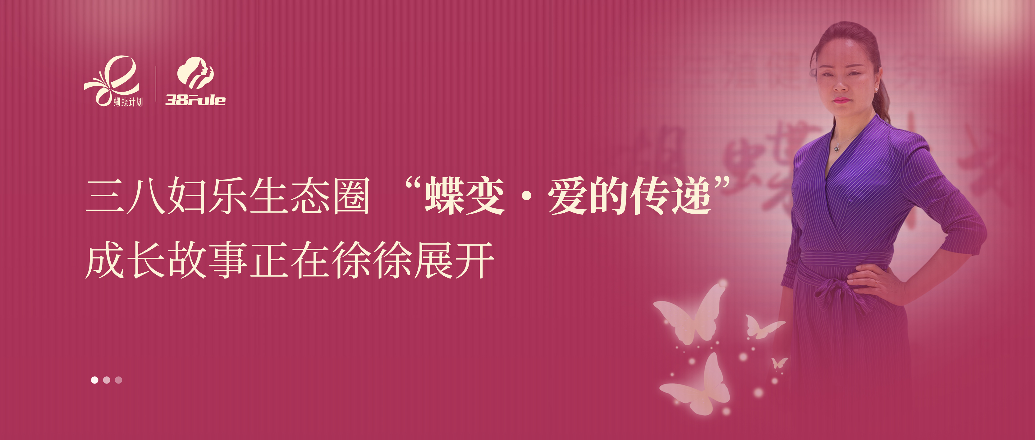 蝶变・爱的传递 | 李锦颖：以爱逐梦，活出不一样的人生