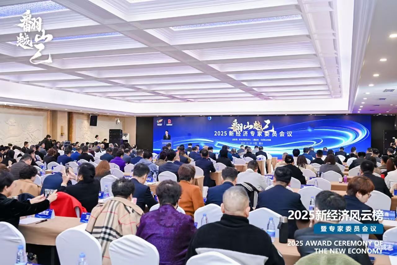 领军人物+全球化杰出企业！三八妇乐荣膺2025新经济风云榜两项大奖