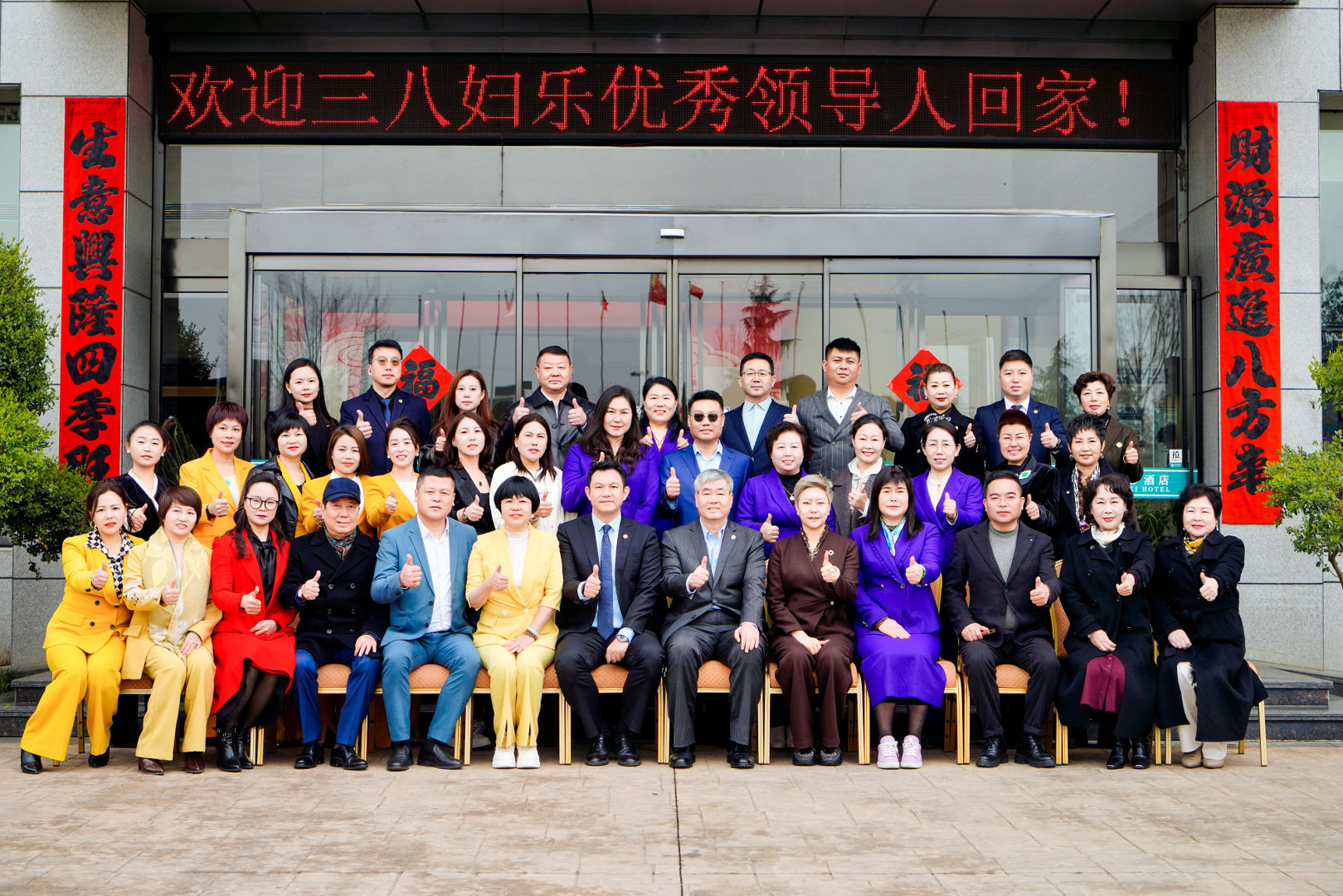 三十四·事竟成！2026三八妇乐核心领导人会议召开~