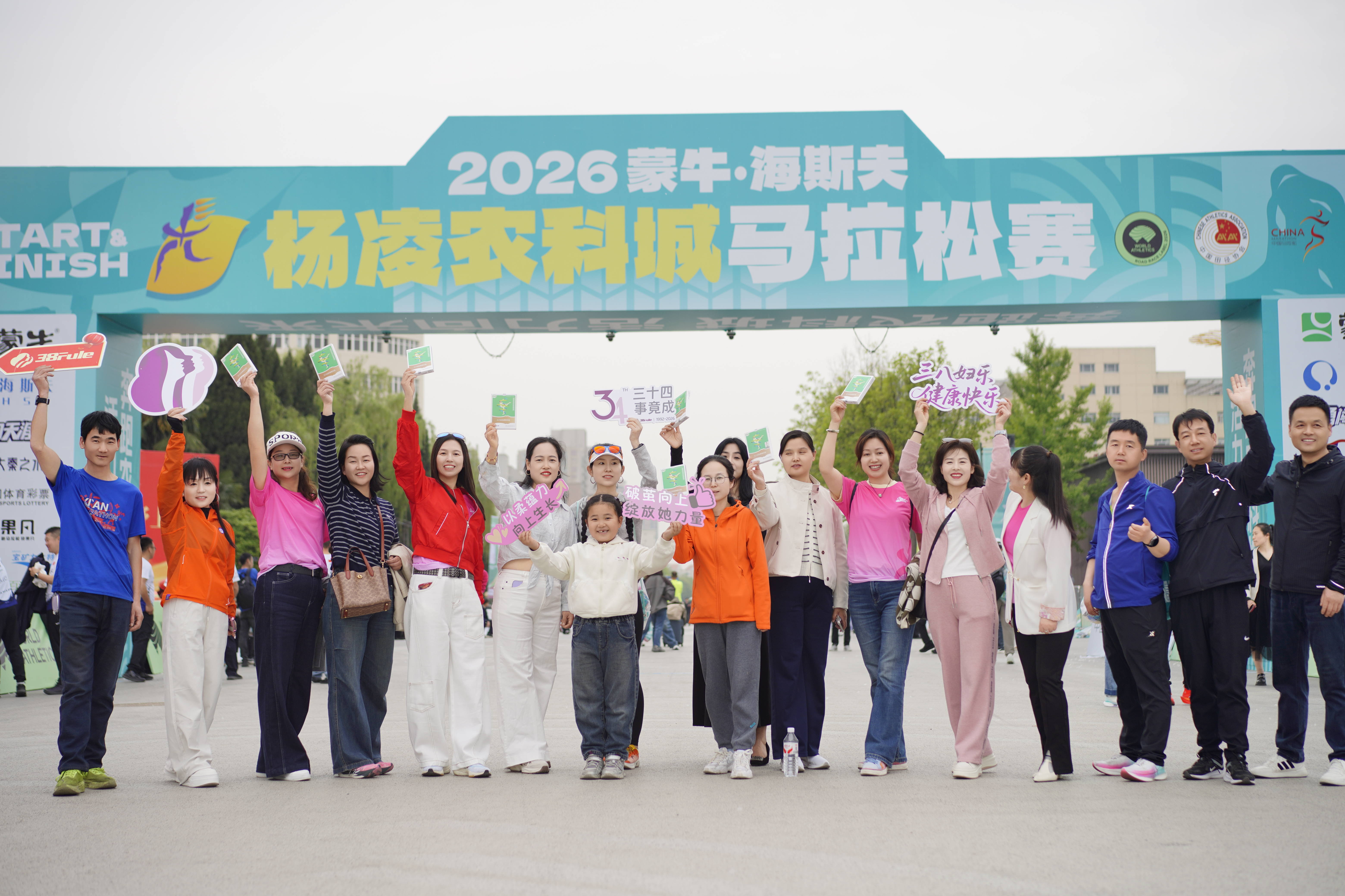 三八妇乐助力杨马，跑者纷纷打call只为健康！